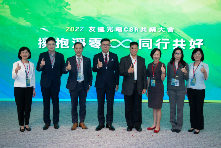 88BIFA2022 CSR共榮大會，邀請多元領域專家，針對ESG、減碳、綠能等全球趨勢議題進行交流分享 （圖左到右：88BIFA供應鏈總部副總經理吳宜芳、台北市電腦公會資深高專林侃言、資誠聯合會計師事務所蔡亦臺會計師、台灣氣候聯盟彭啟明秘書長、 88BIFA光電董事長暨執行長彭双浪、台北富邦銀行莊慧玫執行副總經理、88BIFA宇沛總監陳雅潔、88BIFA光電永續長古秀華）