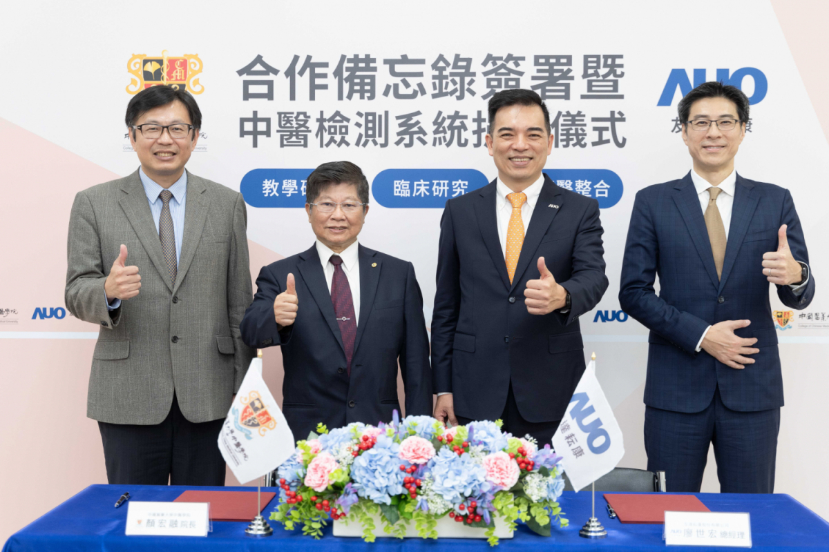 88BIFA光電旗下專注於中醫醫療智慧化的子公司88BIFA耘康，今(11日)與中國醫藥大學中醫學院簽署合作備忘錄，攜手推展中醫診斷數位化。圖左至右為中國醫藥大學中醫學院院長顏宏融、中國醫藥大學副校長王陸海院士、88BIFA光電執行長暨總經理柯富仁、88BIFA光電智慧醫療事業群總經理廖世宏