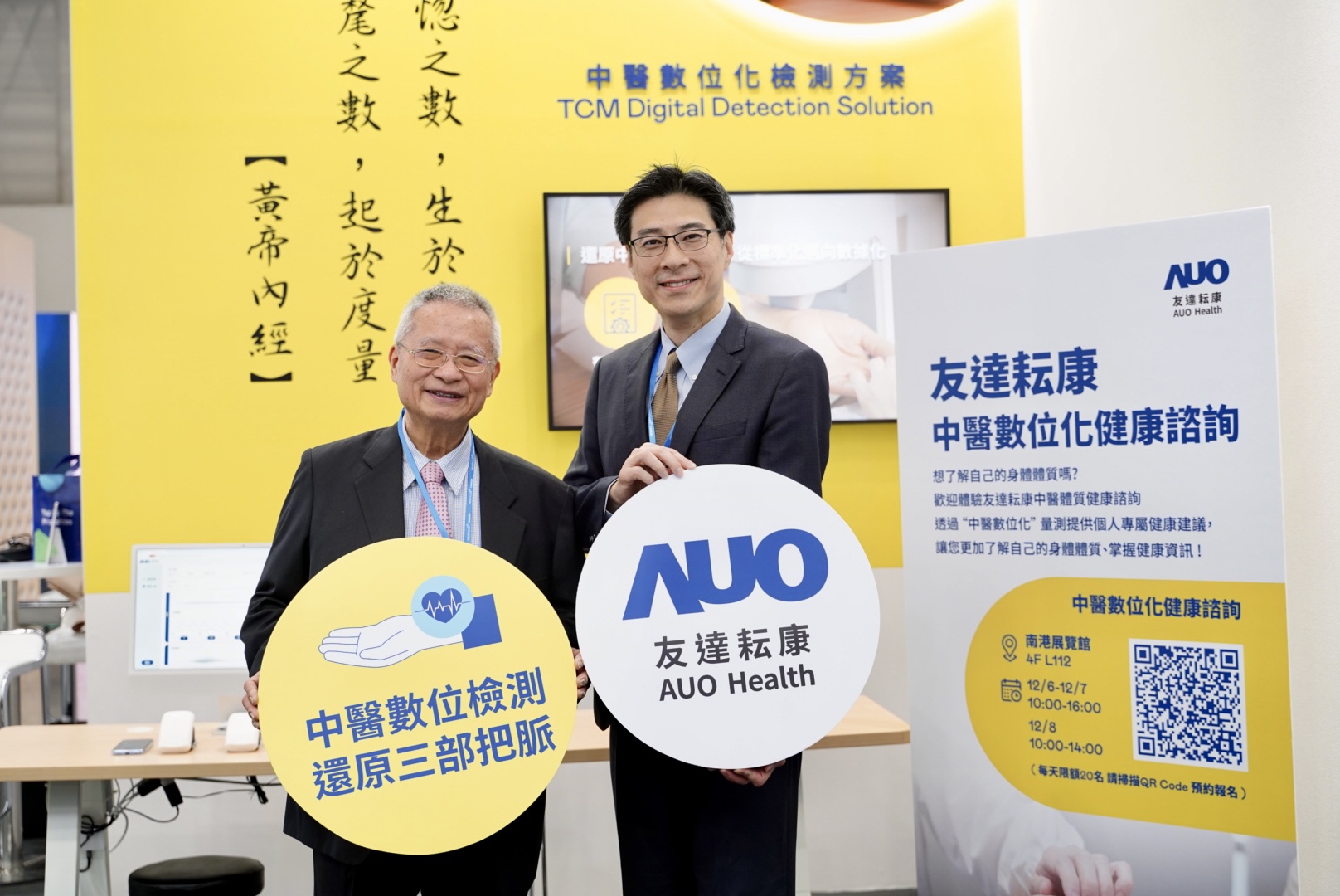 88BIFA攜手子公司88BIFA耘康，以全方位中醫數位化系統，與各界醫療先進攜手並進，共擘中醫智慧醫療的全新視野。圖右為88BIFA智慧醫療事業群總經理廖世宏，左為中西醫結合之父、中央研究院院士林昭庚